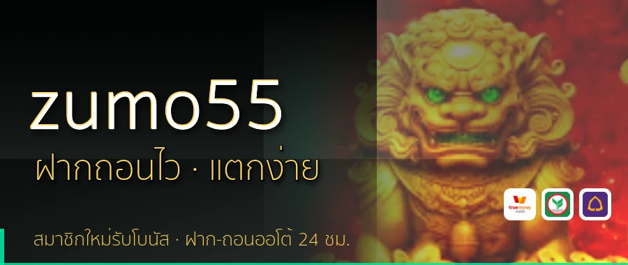 zumo55
