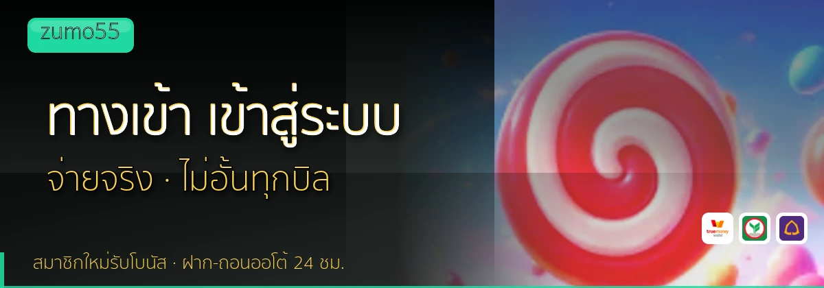 (b) => fitTitle(`ทางเข้า ${b.name} ${KEYWORD} เข้าสู่ระบบ`, pickKw(b, "login"), `${YEAR}`)