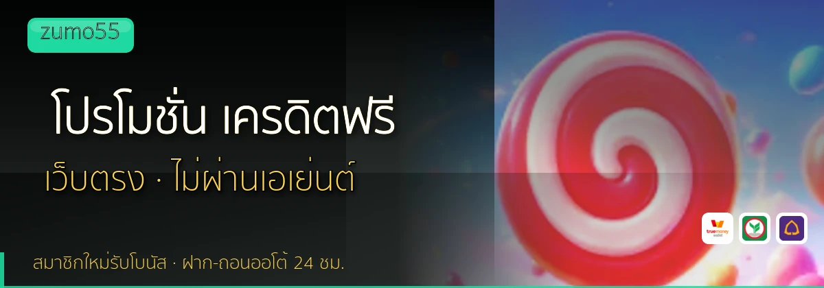 (b) => fitTitle(`โปรโมชั่น ${b.name} ${KEYWORD}`, pickKw(b, "promotion"), `ล่าสุด ${YEAR}`)