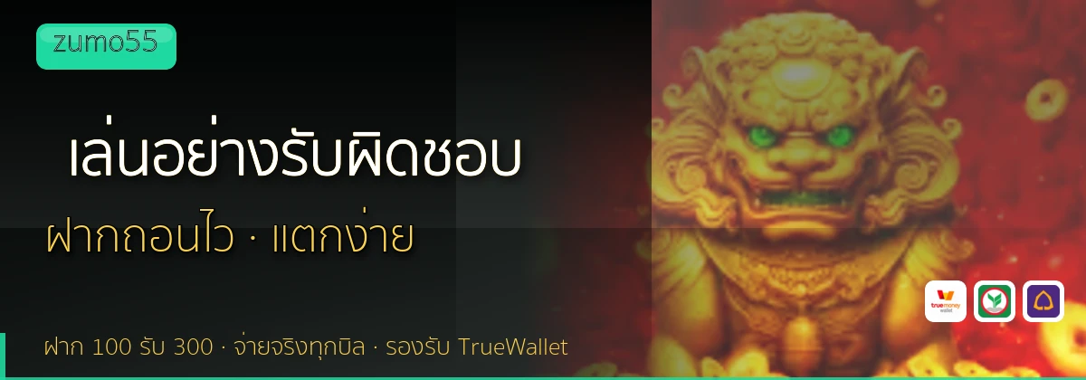 (b) => `เล่น${KEYWORD}อย่างรับผิดชอบ ${b.name} จำกัดงบ ${YEAR}`
